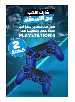 اشتري 2 Wireless controller for PlayStation 4 في السعودية