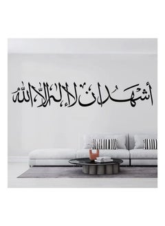 Buy Home Gallery Ashhadu An La Ilaha Illa Allah, Shahada Sticker wall art 120x20 cm Black in Egypt