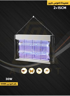 Buy Electric Bug Zapper, Mosquito Killer with Protective Grid, Powerful UV LED Lamps Mosquito Zapper, Plug-in Hanging Insect Trap for Mosquito, Moth, Fly, Insect 30W in Saudi Arabia