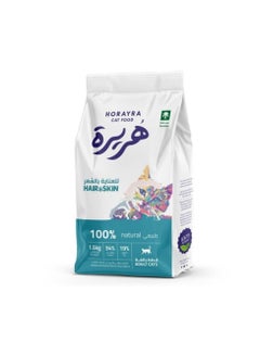 Buy Kitten Dry Food for Adult Cats Hair Care 1.5kg in Saudi Arabia