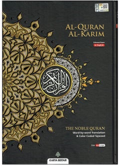 Buy Maqdis Noble Al Quran Word for Word Translation Coded Tajweed Arabic-English A4 Size in UAE