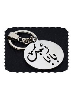 Buy Love Dad Keychain (Silver) in Egypt