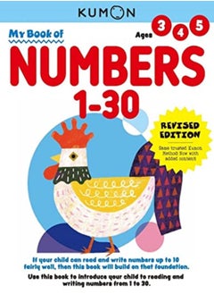 اشتري My Book of Numbers 1-30 (Revised Edition) في الامارات