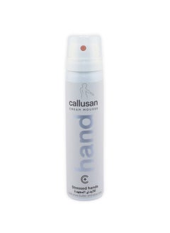 اشتري Callusan Cream Mousse Hand 75 ML في السعودية