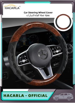 اشتري Car Steering Wheel Cover Wood Grain and Leather Steering Wheel Cover Non Slip Rubber Breathable Universal 38cm 15 inches Coffee في الامارات