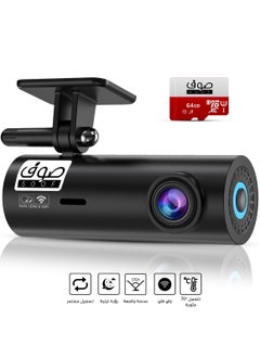 Buy Dash Cam Front For car with 64GB memory with high quality night vision in Saudi Arabia