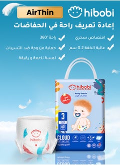 اشتري Culotte, Ultra Soft Absorbent Pants Diapers, Size 3, 6 To 12Kg, 60 Diapers في السعودية