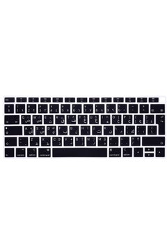 اشتري Silicone Soft-Touch Ultra Slim Arabic English Language Keyboard Skin MacBook Air 13 Inch A1932 2018 With Touch ID Retina Display Black EU UK Version في الامارات