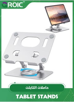 اشتري Silver Tablet Stand, Swivel Tablet Stand with 360 Rotating Base, Adjustable Tablet Holder for Drawing, Compatible with iPad Pro/Air/Mini and More في السعودية