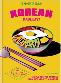 اشتري Korean Made Easy: Simple Recipes to Make from Morning to Midnight في الامارات