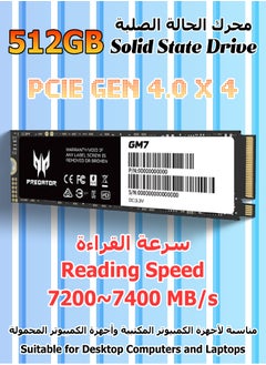 Buy 512GB SSD - M.2 NVMe PCIe Gen 4.0X4 - Reading Speed Max 7400 MB/s - GM7 Solid State Drives for Desktop and Laptop Computers - Computer Capacity Expansion Device in Saudi Arabia