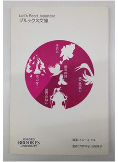 Buy Let's Read Japanese: Volume 2, Number 1 in UAE