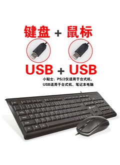 اشتري LimeiT13 Keyboard Mouse Combo, Wired USB, Water-Resistant  Quiet T15 mouse and keyboard set (USB + USB interface) في السعودية