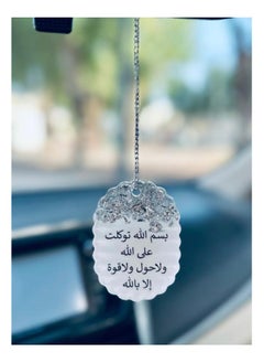 Buy An elegant double-sided car pendant embroidered with silver leaf from luxurious resin in Saudi Arabia