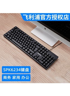 اشتري Philips SPT6234 Wired Keyboard Mouse Combo Philips K234 keyboard في السعودية