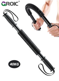 Buy 40KG Power Twister Bar, Upper Body Strength Training Bar, Heavy Duty Arm Builder for Strengthening Chest Workout, Shoulders, Biceps, Arms, Forearm Strengthener Builder Spring Exercise Bar in Saudi Arabia