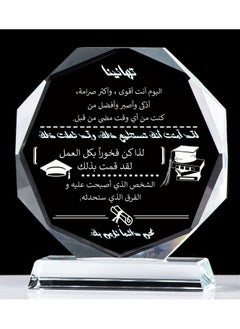 Buy RARELY Graduation Gifts For Her Him Cool High School College 2024 Graduation Gifts For Her Congratulations Inspirational Glass Keepsake For Masters PHD Degree in Saudi Arabia