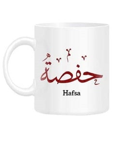 Buy Design Arabic Calligraphy Name Hafsa Printed Mug White for Tea and Coffee in Saudi Arabia