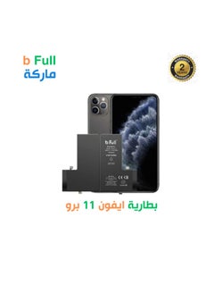 اشتري بطارية أيفون 11 برو من b Full في السعودية