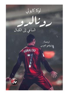 Buy Ronaldo - Paperback in Saudi Arabia