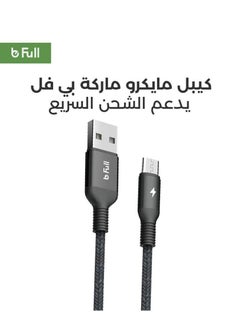 اشتري Elite-link Micro USB Cable 1.2m Black في السعودية