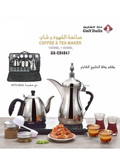 Buy Gulf Dallah Coffee Maker Set  1600W in UAE