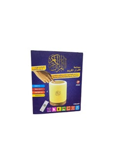 Buy Portable Touch Lamp Quran Speaker White in UAE