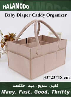 Buy Baby Diaper Caddy Organizer Basket in Saudi Arabia