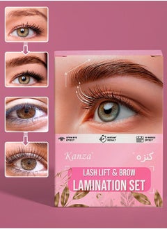 اشتري Brow Lamination Kit Eyebrow Lamination Kit Eyelash & Brow 2 IN 1 Professional Semi Permanent Curling Kit Home & Professional Use Brow & Lash Kit for Women في الامارات