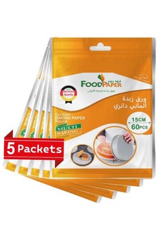 Buy butter paper from food paper High-quality made in German , round diameter 15,sheets 60,5 packets in Saudi Arabia