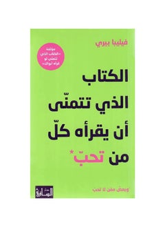 Buy The Book you Wish Everyone you Love Would Read in Saudi Arabia