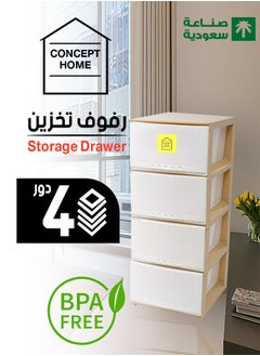 Buy Chest of 4 Drawers Plastic, Easy to Install, High Quality, SAUDI MADE, Big Size 42x84x34 cm, White/Beige in Saudi Arabia