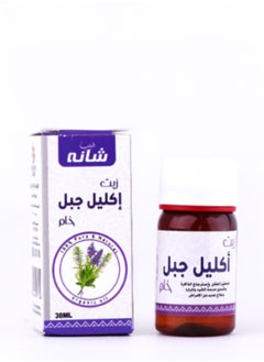 Buy Rosemary Raw Oil 30 ML in Egypt