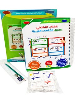 Buy Interactive Learning Book for Learning Arabic Words by Analyzing to Develop Children Visual and Motor Skills, Learning Book for Arabic through Writing and Erasing Including Supportive Pen and Cards in UAE