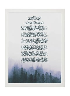 Buy Ayatul Kursi Arabic Islamic Calighraphy Abstract Art Poster with Frame 30x40cm in UAE