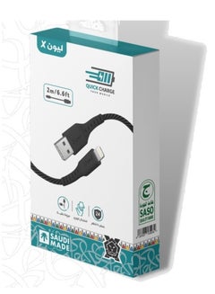 Buy Iphone Cable 2M Fabric Lion X in Saudi Arabia