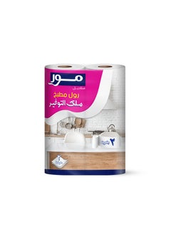 Buy Kitchen Rolls 2 Pcs in Egypt