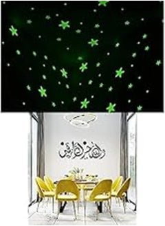 Buy Bundle of 100 Pcs Home Wall Glow In The Dark Stars Stickers Kids Room Decoration + Wallahu Khair ur Raziqin – Allah the Almighty is The Best Provider of Sustenance Sticker wall art 120x50 cm Black in Egypt