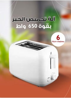 Buy 650 watt bread toaster with 6 different temperature levels for toasting bread. in Saudi Arabia