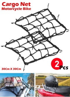 Buy Universal Bungee Net Motorcycle Cargo Net, Stretchable Elastic Cargo Net, 30cm x30cm Small Cargo Net Stretch to 24" with 6 Adjustable Hooks Bike Bungee Cord Net, for Bike and Motorcycle(Pack of 2Pcs) in UAE