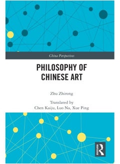 اشتري Philosophy of Chinese Art في الامارات