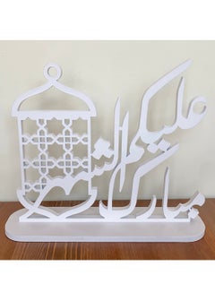 اشتري ديكور طاولة خشبية من كاشكو - 30 × 25 سم ديكورات رمضانية لديكور طاولة القهوة، سطح الطاولة، طاولة الطعام - قطعة مركزية لطاولة الفن الإسلامي الأنيق، ديكور رمضان في الامارات