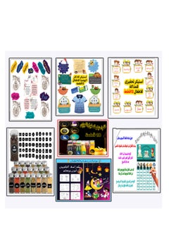 Buy Ramadan sticker set (motivational sticker for children 61 pieces + spices sticker 45 pieces + prayer follow-up chart + coloring book) in Egypt