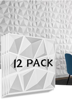 اشتري 12 pieces Elegent 3D Wall Panels Style 3D Diamond Textured Wall Decor Tiles PVC Waterfroof Wallpaper 50x50cm في السعودية