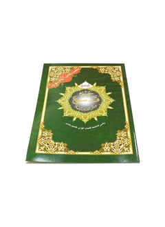 Buy Juz' Qad Sima'a the Tajweed from Qur’an with the meanings of the words. Medium size: 17 x 24 cm (A box containing 15 tablets) in UAE