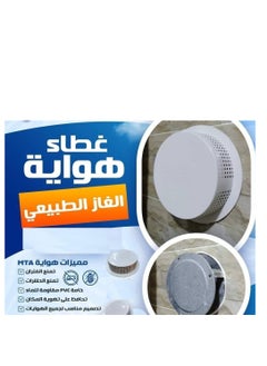 Buy Strong Plastic Gas Vent Cover - Prevents Insects And Reptiles From Entering in Egypt