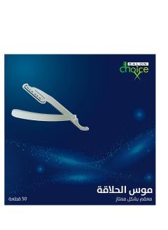 Buy Choice Salon Razor Blades 50 Pieces in Saudi Arabia