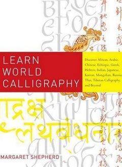 Buy Learn World Calligraphy: Discover African, Arabic, Chinese, Ethiopic, Greek, Hebrew, Indian, Japanes in UAE