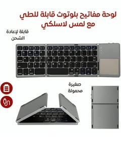 Buy Foldable and Rechargeable Wireless Touch Keypad Multicolour in Saudi Arabia