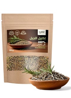 اشتري Natural Pure Dried Rosemary- 150g في السعودية